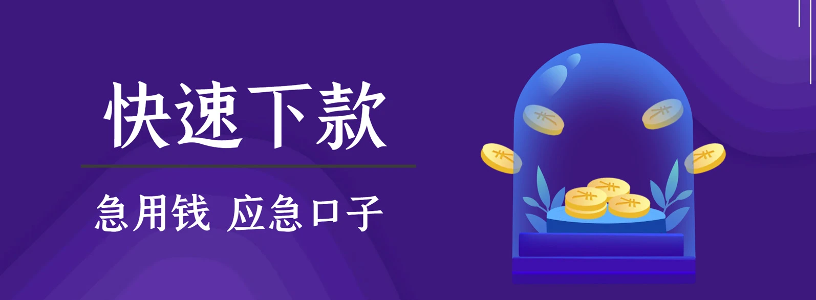 借钱王